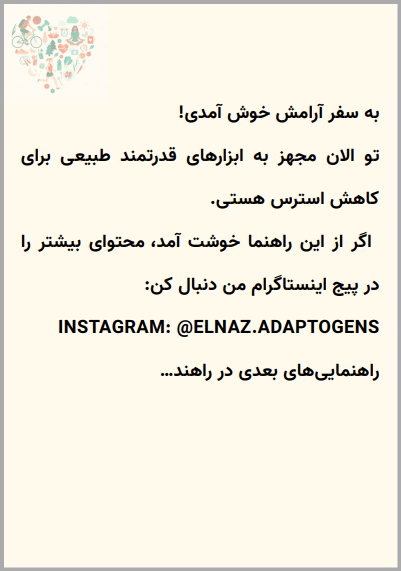 adaptogen elnaz abbasi